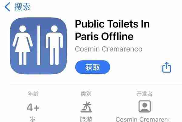 巴黎旅游找厕所攻略