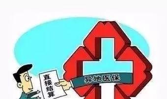 重大利好！无锡人到上海看病可刷医保卡了！