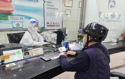 交通银行在上海首家网点恢复营业