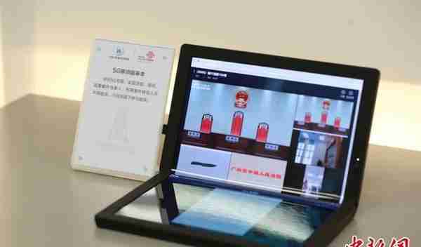 广州5G智慧法院实验室启用 四大成果引关注