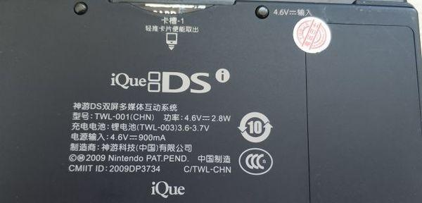 史上第二畅销游戏主机，任天堂NDS日本发售15周年了