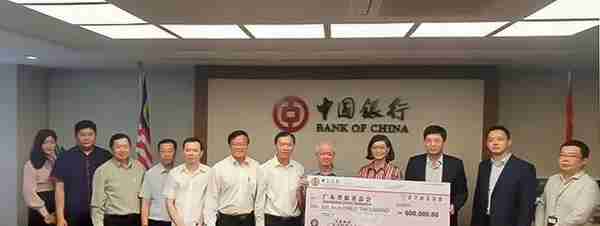 古润金带领马广联会捐款60万令吉，支援广东抗击疫情