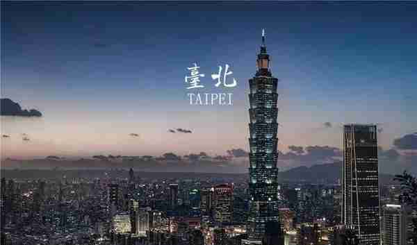 去台湾更容易啦！入台证政策放宽，可免财力证明！