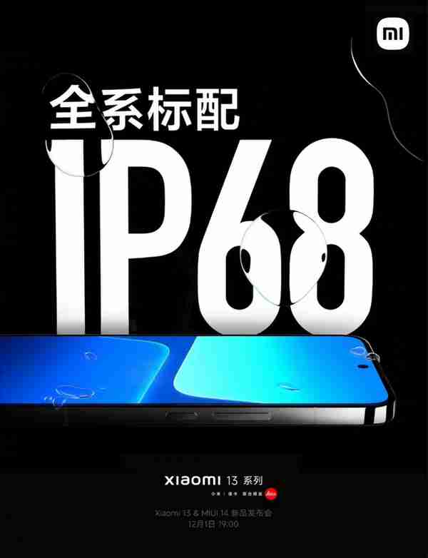 小米13系列被传涨价，对标iPhone要先从价格开始了？