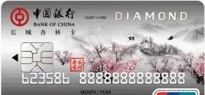 断卡行动一刀切，说说中国银行办卡亲身经历……