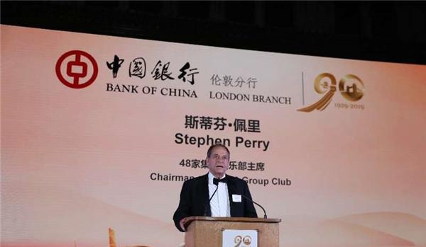 中国银行伦敦分行举办成立90周年主题活动