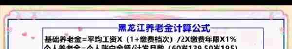 在黑龙江省交社保，各个城市退休金一样吗？