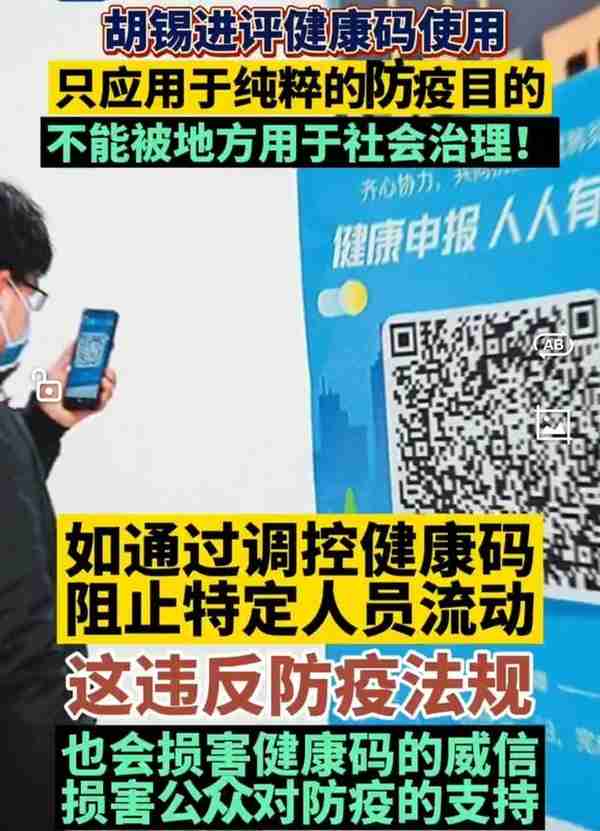 河南村镇银行储户接连曝光健康码被赋红、短信验证码无法收到