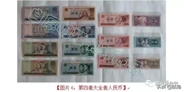 会宁籍传奇人物王东林人民币收藏分享
