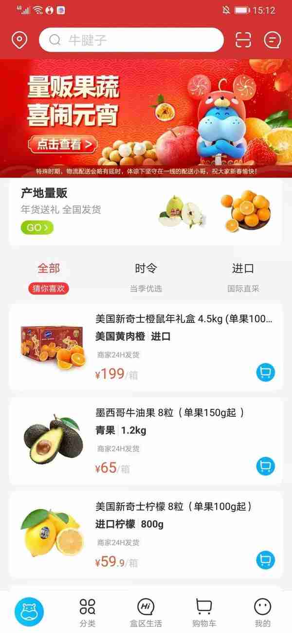 杭州买菜神器、超市营业时间快收好，宅家也要好好吃饭