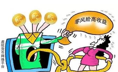 【净网2019】网上交易需谨慎！炒虚拟货币诈骗