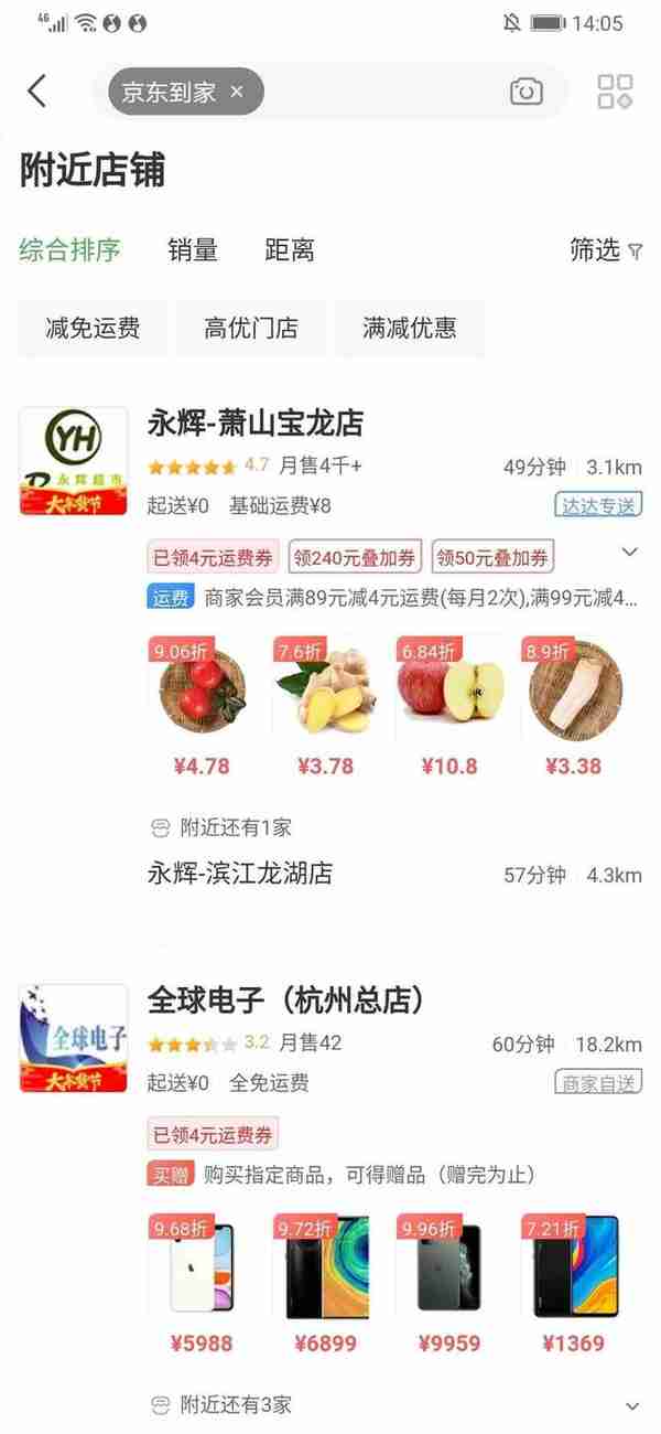 杭州买菜神器、超市营业时间快收好，宅家也要好好吃饭