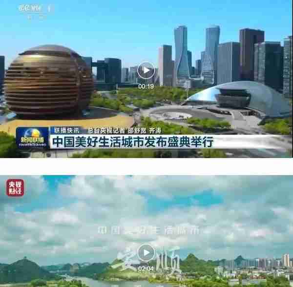 上榜中国年度“十大秀美之城”——看安顺答好美好生活城市优质答卷