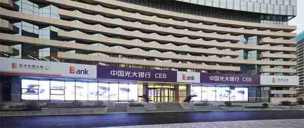 光大银行郑州分行社会招聘 含二级分行、郑州同城支行副行长等岗位
