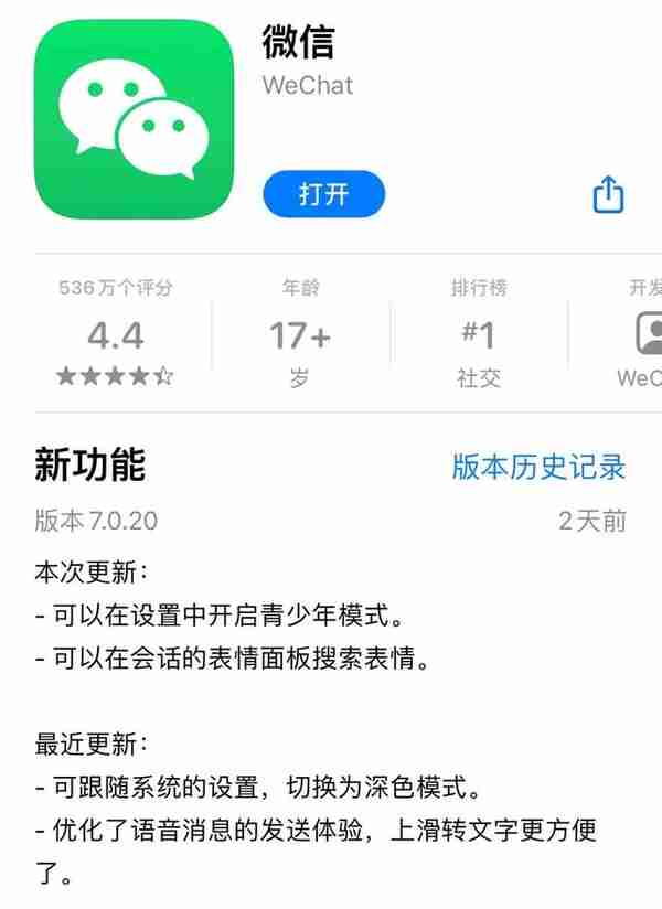 腾讯发布微信Q币：打赏女主播专用，iPhone用户才能充值