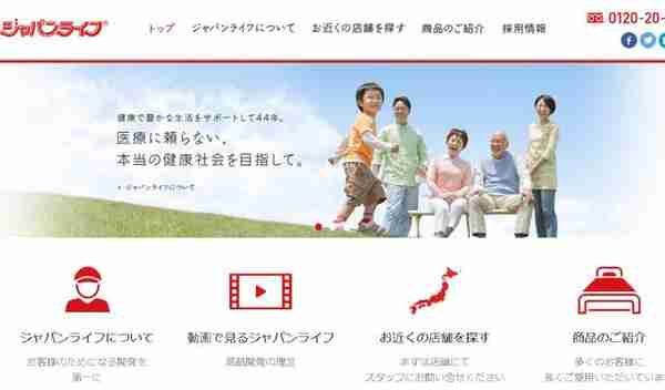 胡万程：这家传销公司，为何能在日本存活44年之久