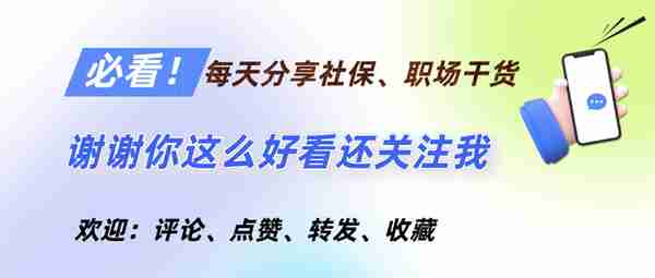 北京市退休人员门诊待遇：起付线、封顶线是多少？附案例测算！