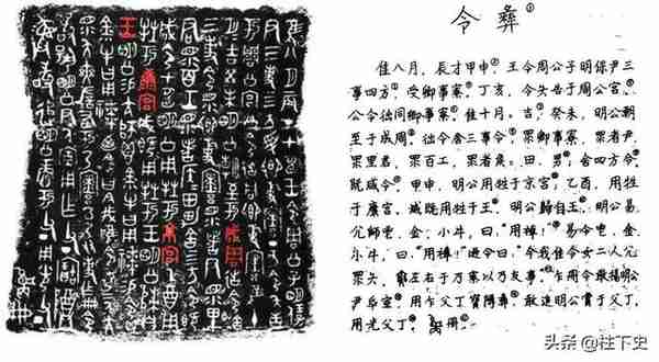 西安～最早的中国，铁证如山《何尊》为证，宅自中国～成周镐京