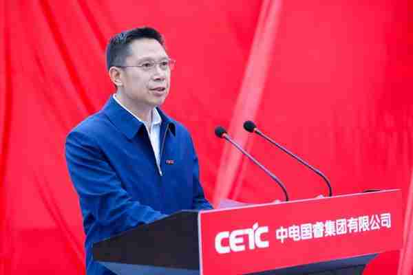 中国电科国睿子集团正式揭牌运行 | 改革发展
