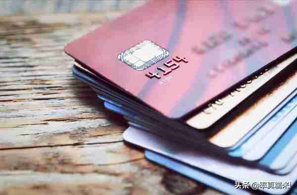 使用信用卡要留意，遇到这几种情况时，说明银行已经在提醒你了
