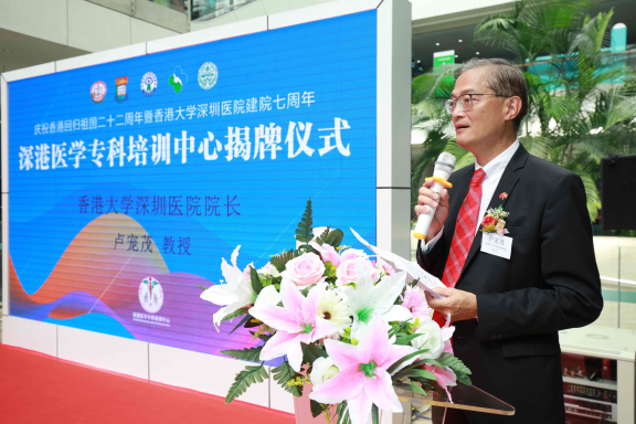 港大深圳医院7周岁了，获得的慈善捐赠已超1亿港币
