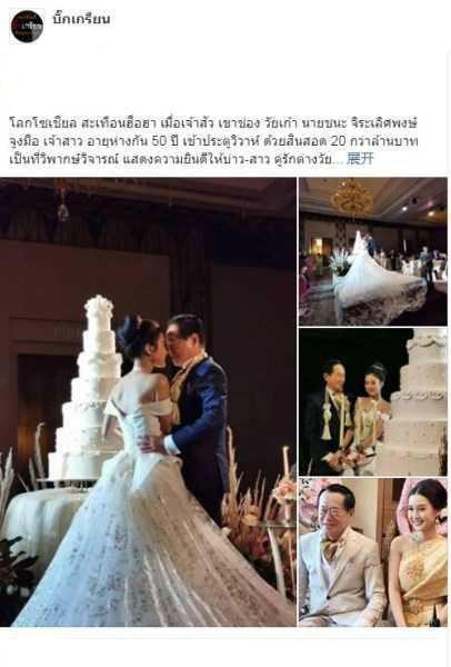 泰国70岁富豪娶20岁娇妻，彩礼高达近500万，新娘穿银花婚纱绝了