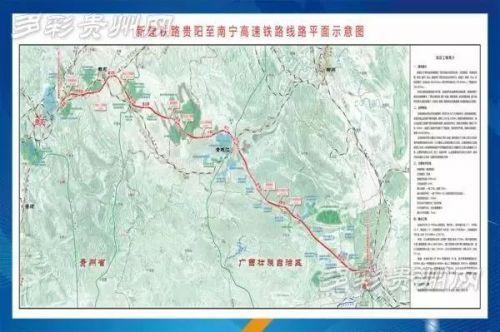 贵阳至南宁（贵南）高铁开建:详细站点+建设时间+通车时间