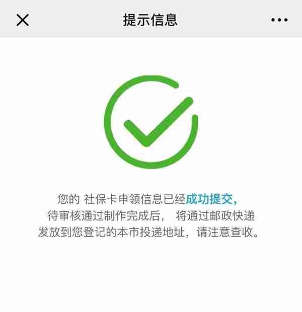 小布微信服务功能再升级！沪学生社保卡在线申领功能上线啦！