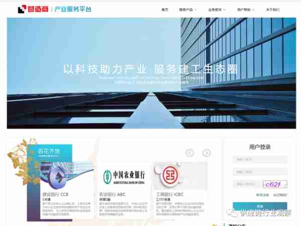 上海建工上线“营信” 平台 | 31家建工的供应链金融！
