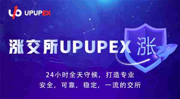 UPUPEX交易所杠杆ETF产品介绍
