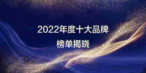 “2022年度挂面生产线十大品牌”评选活动圆满落幕