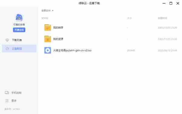 高颜值NAS还能玩，绿联私有云DH2600实现中文域名导航页