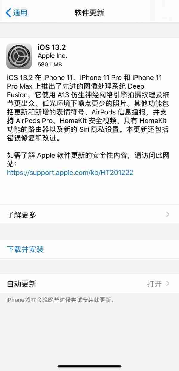 iOS 13.2频繁“杀”后台，微信难以幸免，官方建议别更新