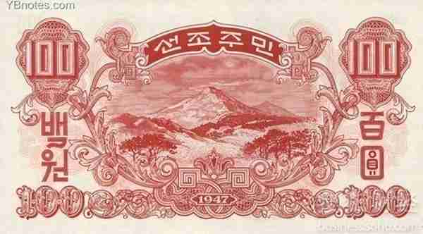 你所没有见过的朝鲜货币 长相酷似人民币