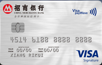 卡神告诉你：招商银行最值得申请的四张信用卡