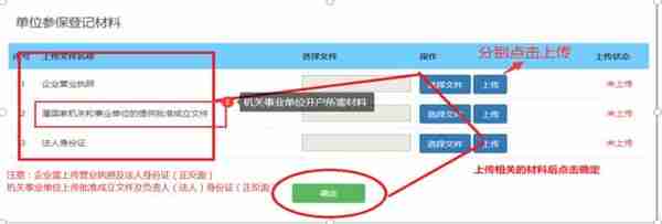 柳州社保网上业务攻略第一期：单位社会保险登记如何办？