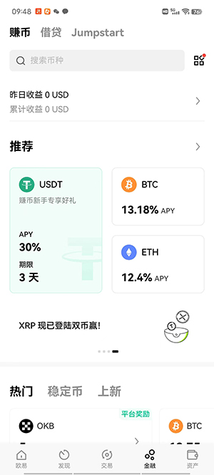 国内看虚拟货币的app-十大虚拟货币交易平台