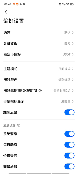 BTC苹果版v6.8.3下载 欧意BTC交易所ios下载